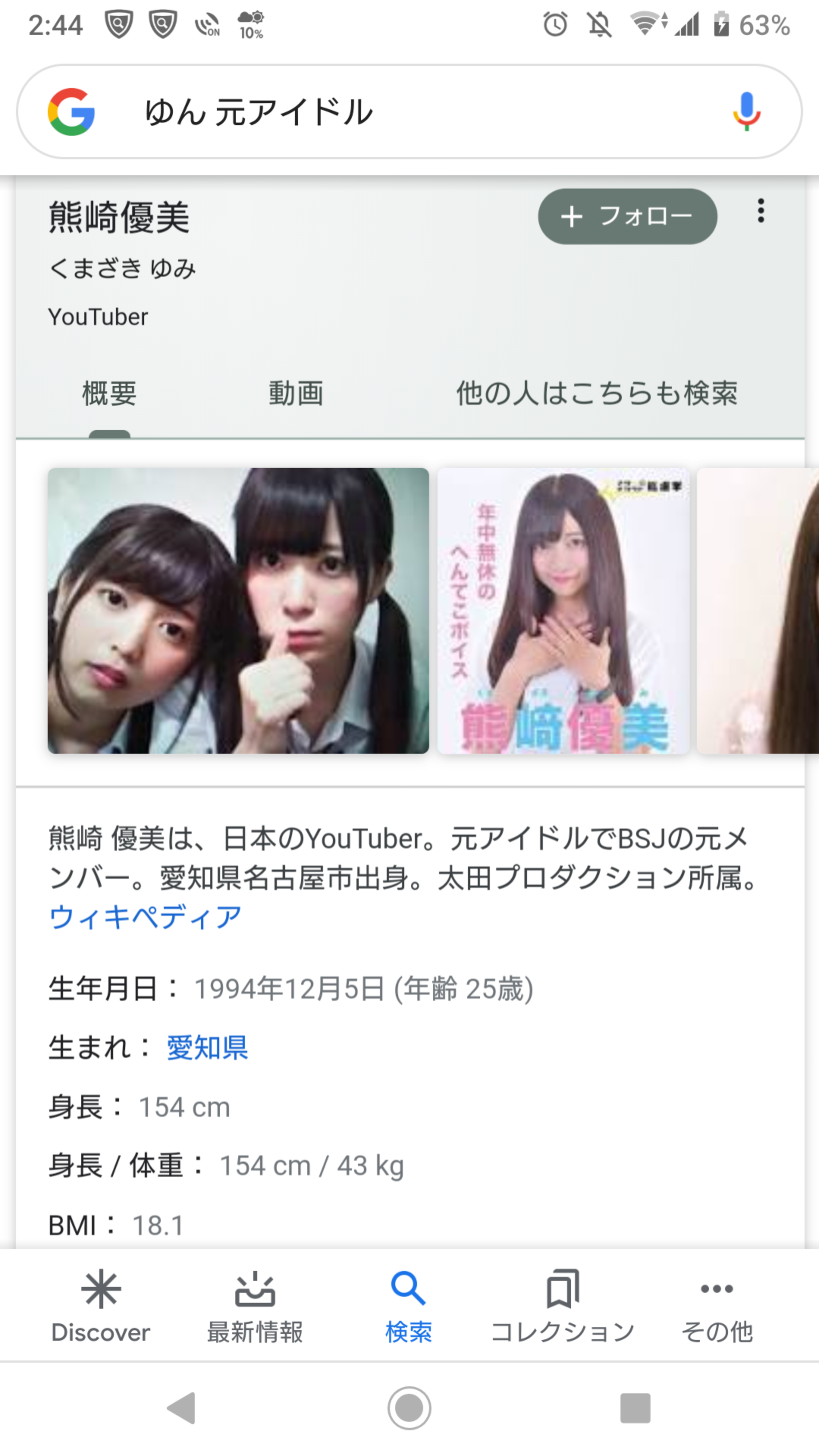 人気Youtuber家賃ぶっちゃけに騒然　今田耕司「金使わなあかんもん」