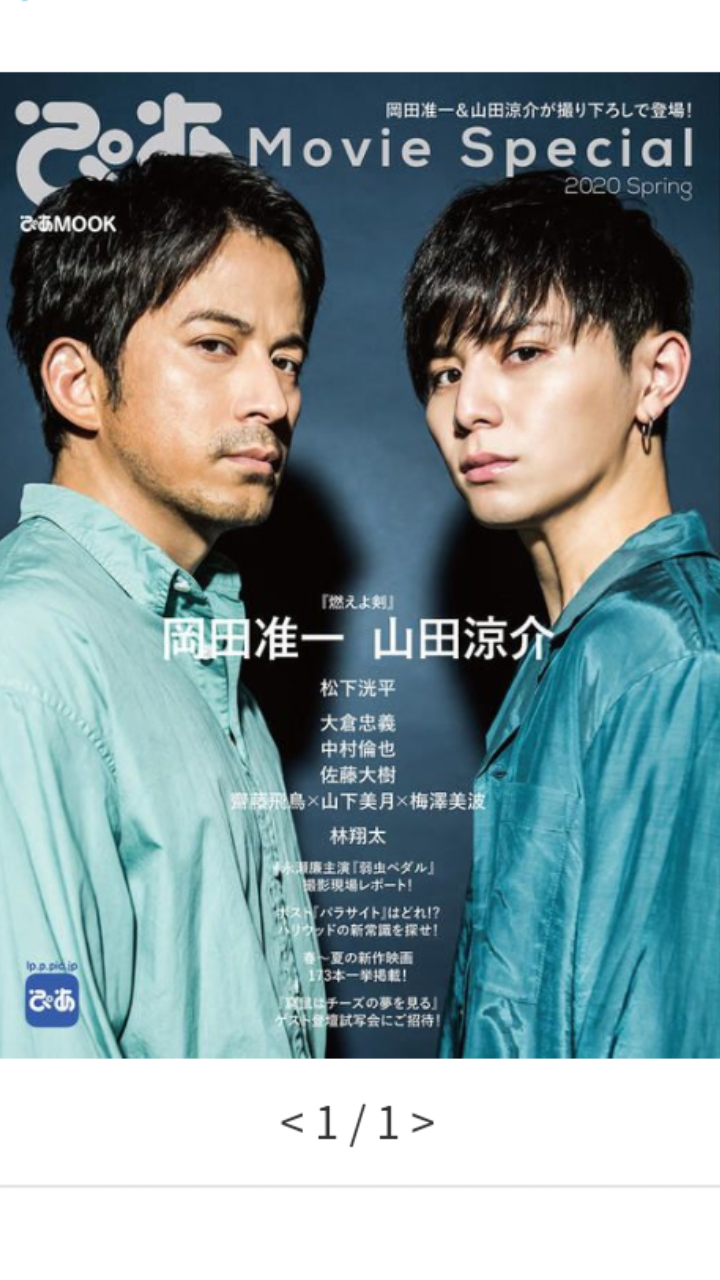 二次元と三次元のイケメンを交互に貼っていくトピ