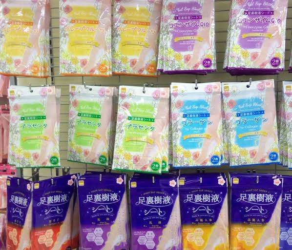 足の疲れをとりたい