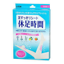 足の疲れをとりたい