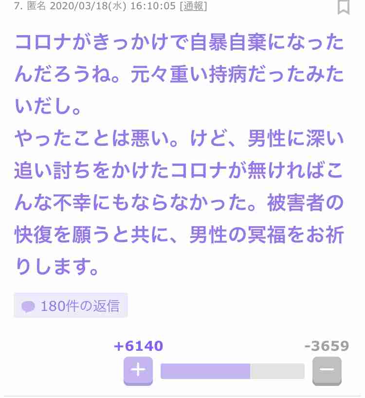 ガルちゃんで最近共感できなかった事 part3