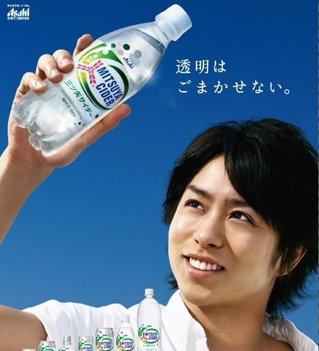 湯上がりの嵐、三ツ矢サイダーで乾杯「サイダーって嵐みたいじゃね…?」
