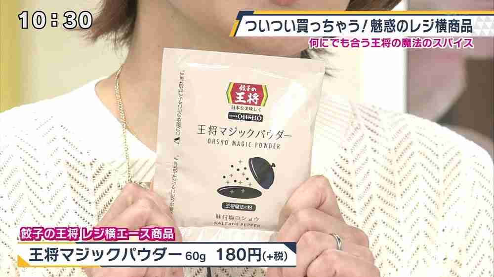 餃子の王将好きな人!