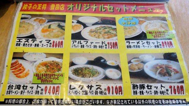 餃子の王将好きな人!