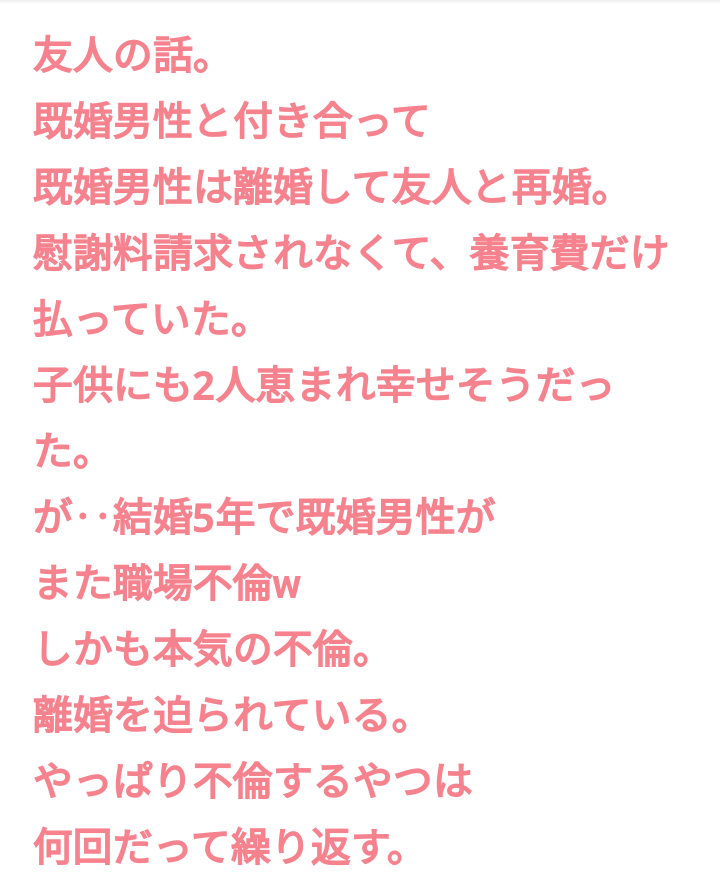 不倫をする人の気持ち