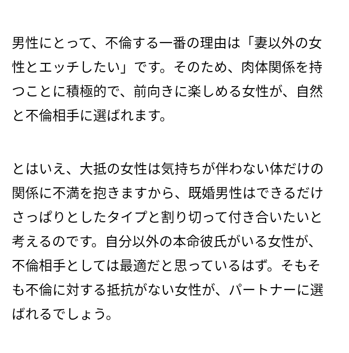 不倫をする人の気持ち