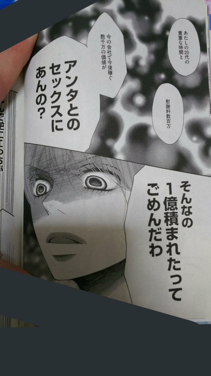 不倫をする人の気持ち
