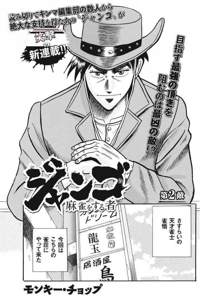 漫画家の知名度調査Part2