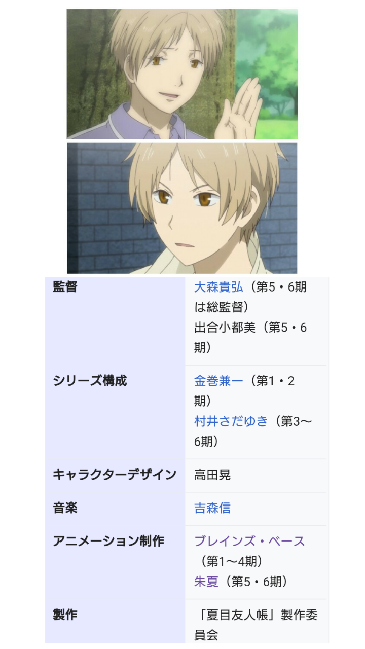 夏目友人帳 好きな人 ガールズちゃんねる Girls Channel