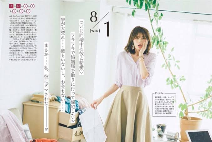 着まわしコーデなんてできない ファッション誌あるある ガールズちゃんねる Girls Channel