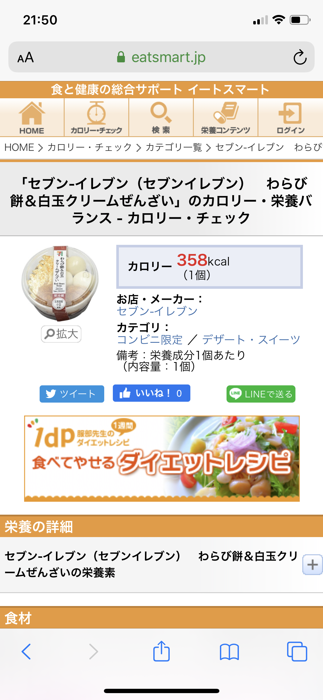 とにかく「これ美味しいよ！」っていうものをおすすめするトピ