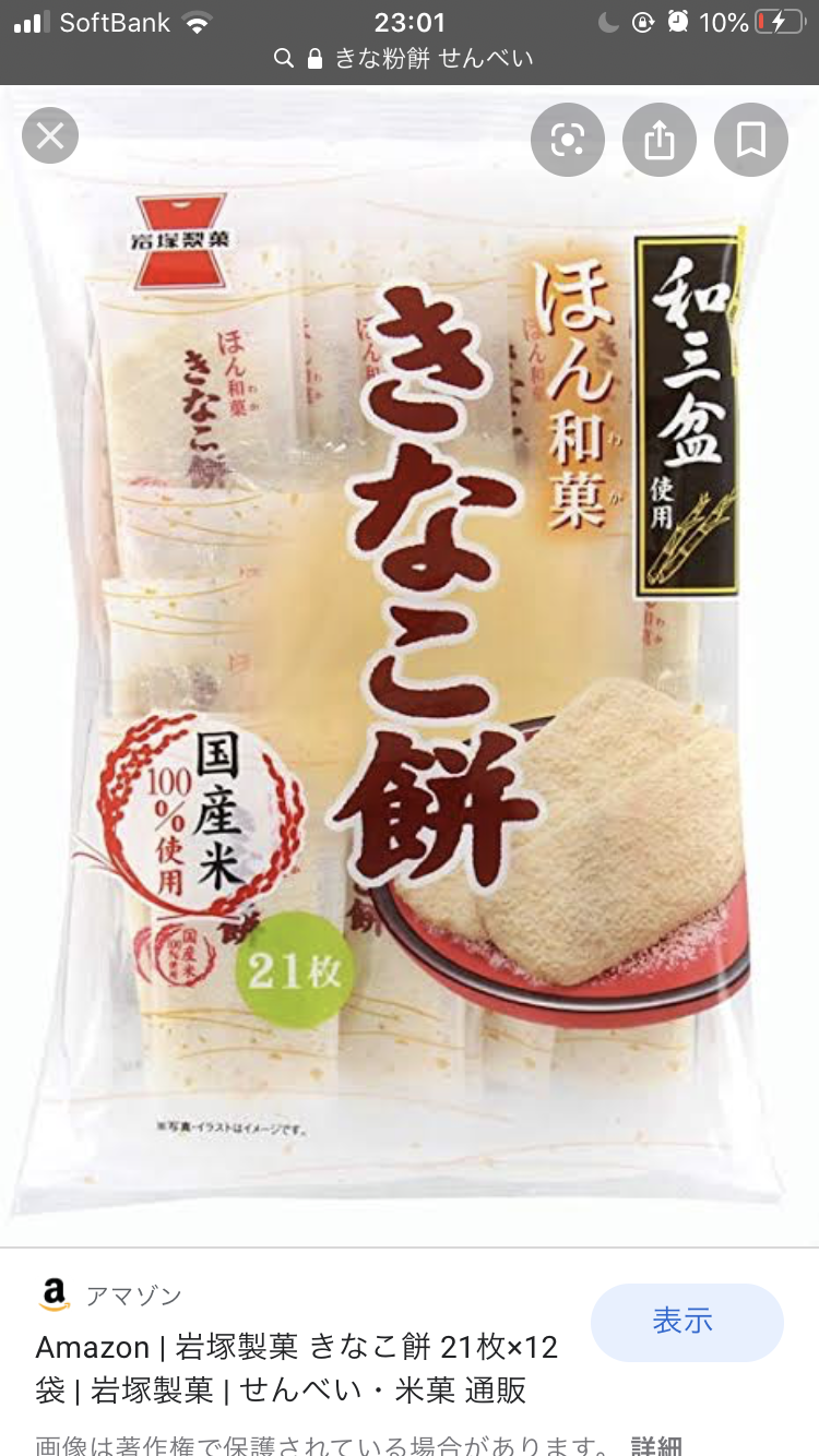 とにかく「これ美味しいよ！」っていうものをおすすめするトピ