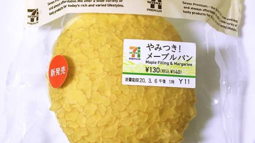 とにかく「これ美味しいよ！」っていうものをおすすめするトピ