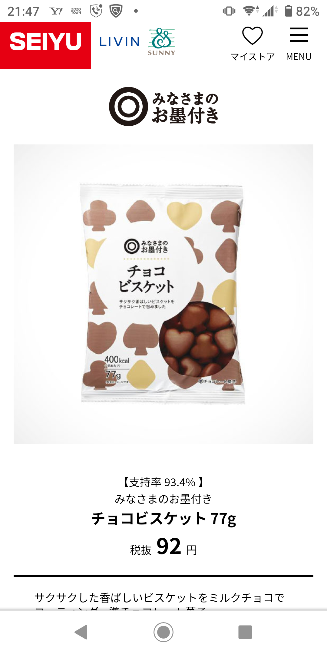 とにかく「これ美味しいよ！」っていうものをおすすめするトピ