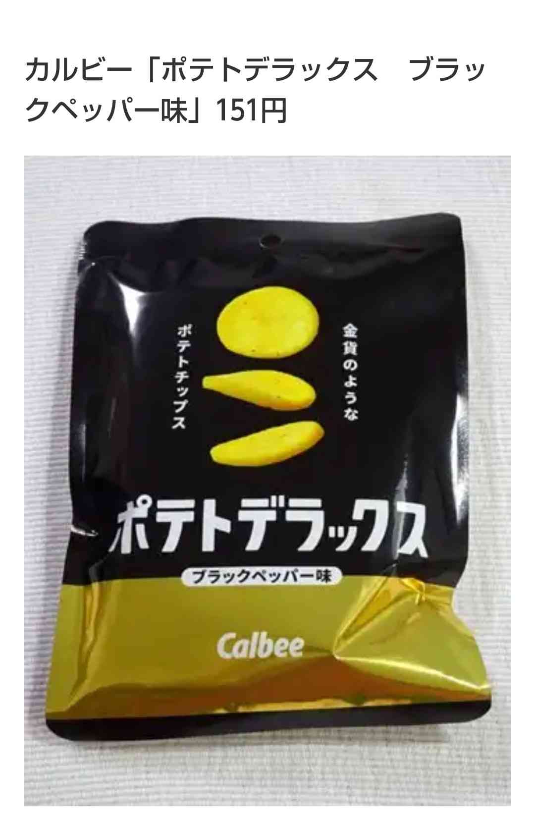 とにかく「これ美味しいよ！」っていうものをおすすめするトピ