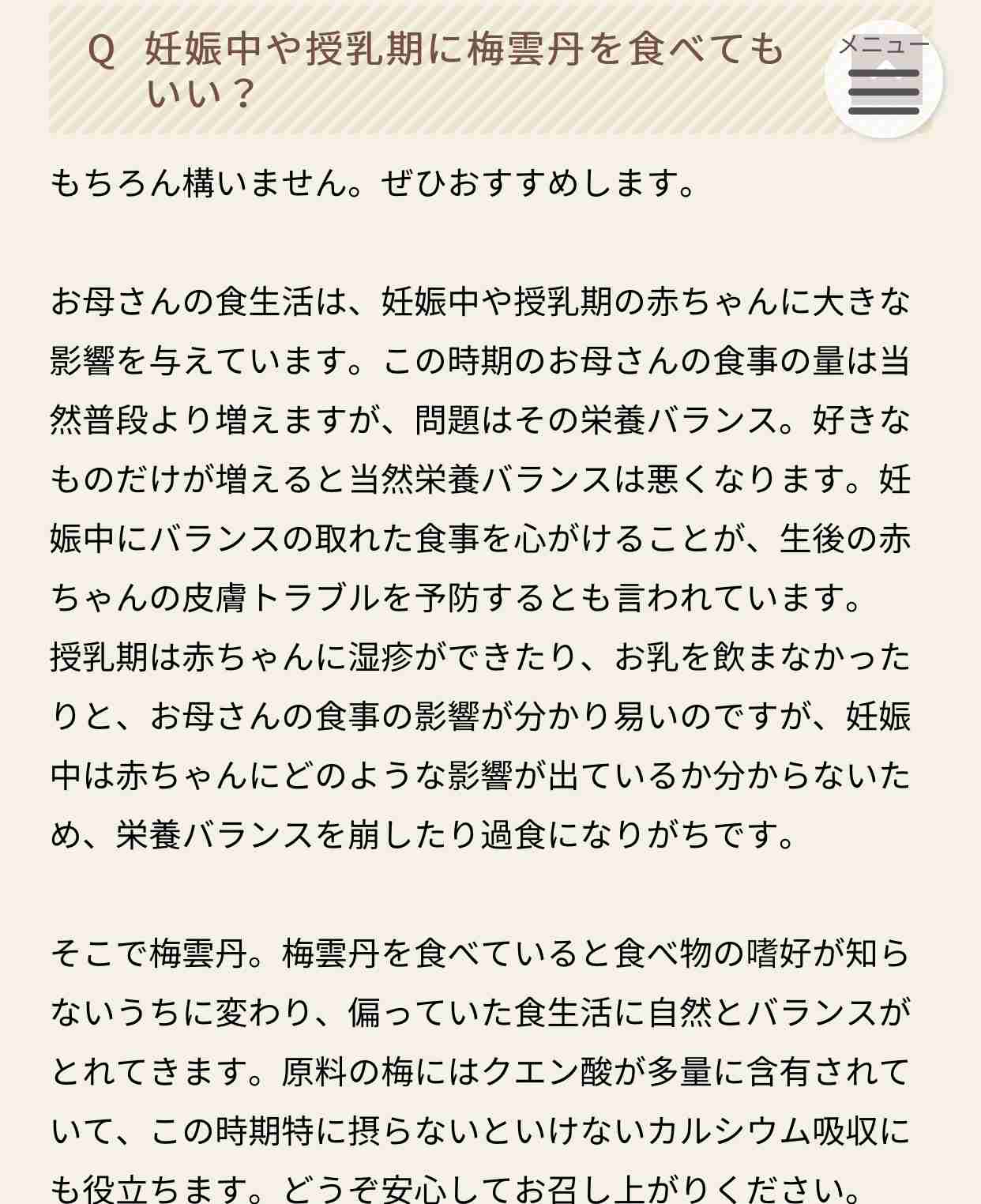 妊婦さん30日間語りませんか？part.50