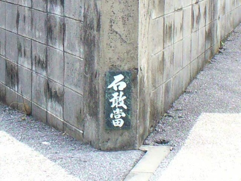 各都道府県民にしか分からないこと