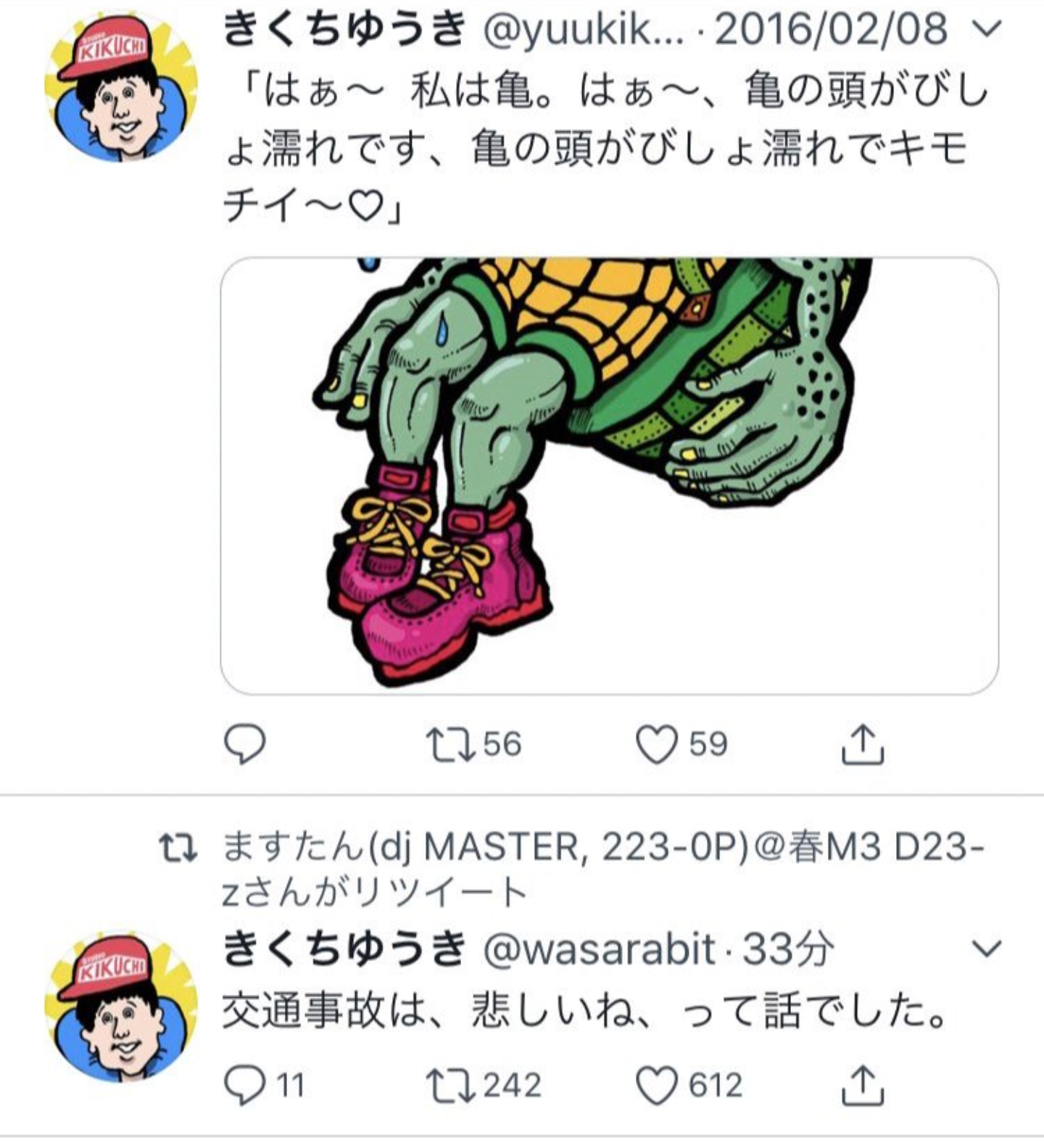 101日後に炎上したワニ　「電通案件」否定、作者は涙の釈明