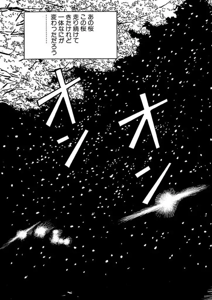 101日後に炎上したワニ　「電通案件」否定、作者は涙の釈明