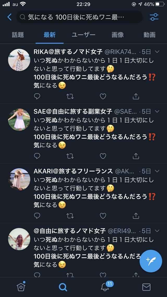 101日後に炎上したワニ　「電通案件」否定、作者は涙の釈明