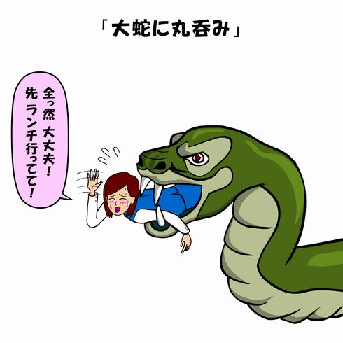 【閲覧注意？】個人的に嫌な死に方