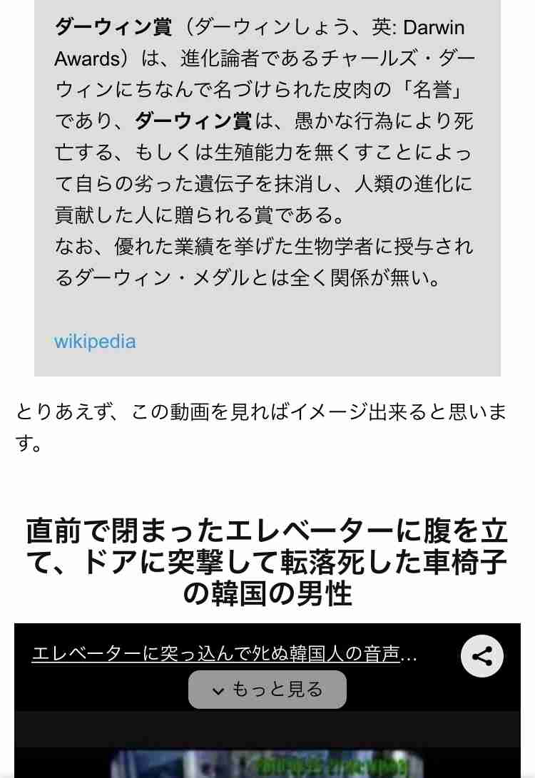 【閲覧注意？】個人的に嫌な死に方