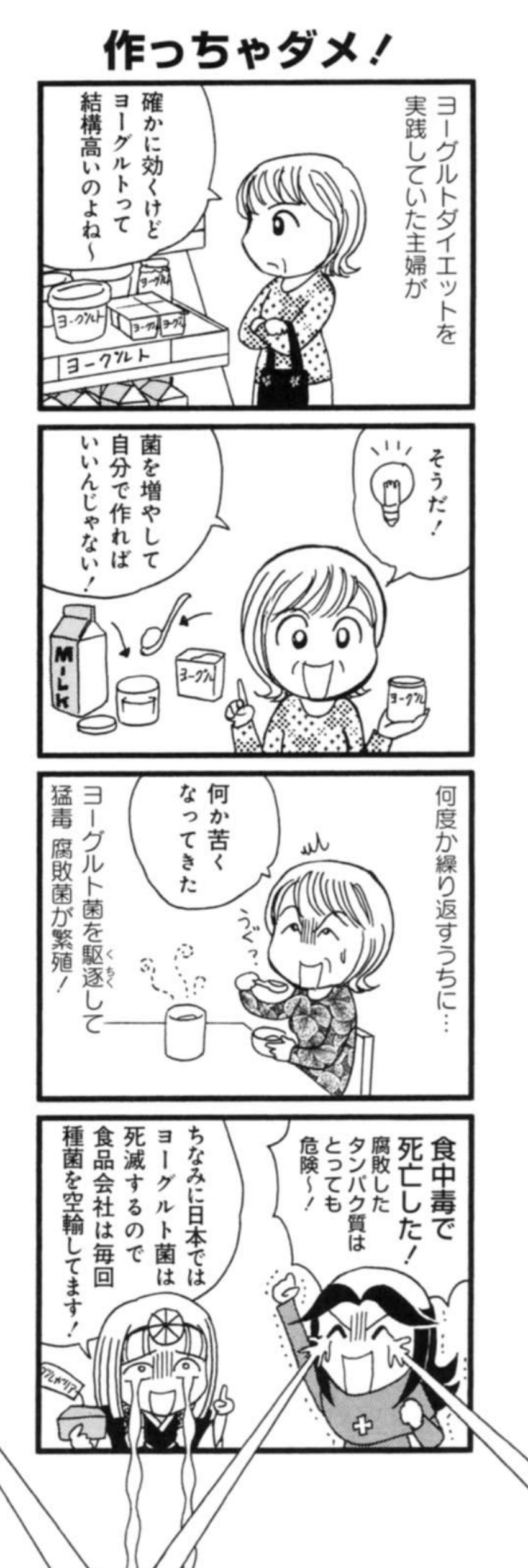 【閲覧注意？】個人的に嫌な死に方