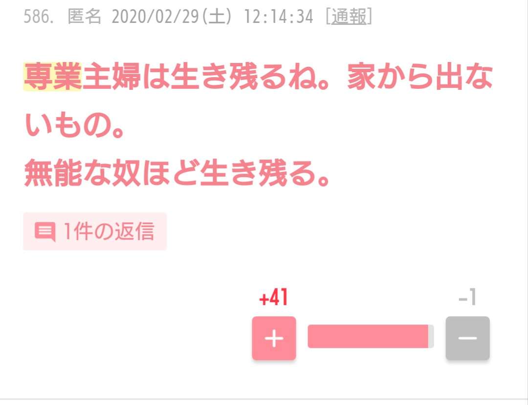 新型肺炎で買い溜めをした人の9割「不足するという情報はデマと知っている」