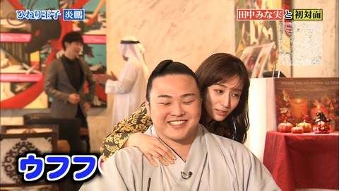 田中みな実、ずん飯尾和樹との夫婦役に息ピッタリ