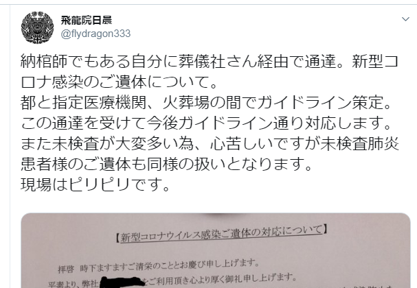 教授がエジプト旅行後に新型コロナ感染判明→卒業式が中止に。学長が会見で憤り