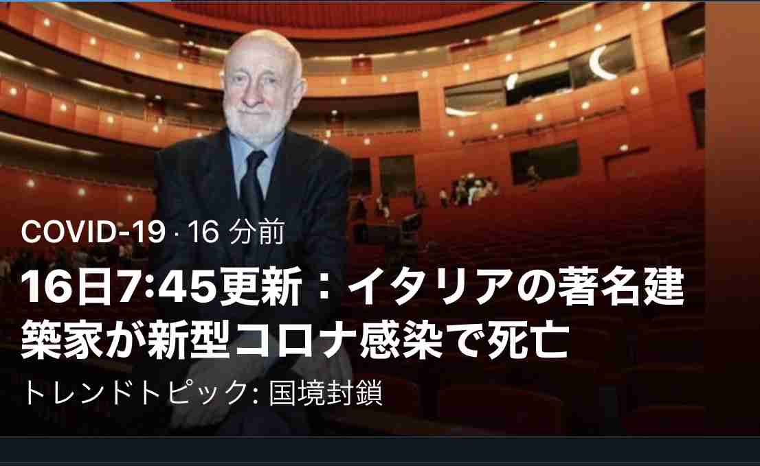 教授がエジプト旅行後に新型コロナ感染判明→卒業式が中止に。学長が会見で憤り
