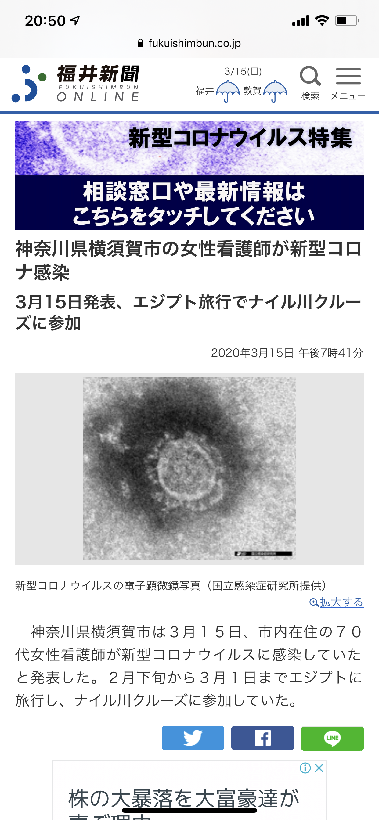教授がエジプト旅行後に新型コロナ感染判明→卒業式が中止に。学長が会見で憤り