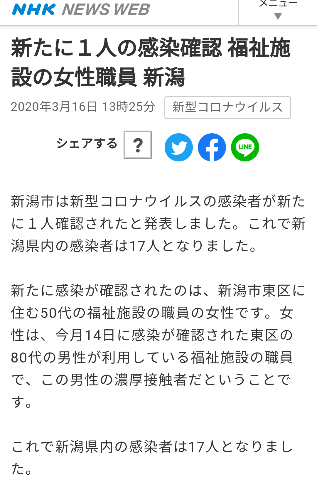 教授がエジプト旅行後に新型コロナ感染判明→卒業式が中止に。学長が会見で憤り