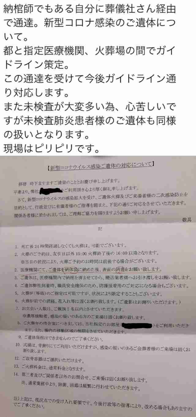 教授がエジプト旅行後に新型コロナ感染判明→卒業式が中止に。学長が会見で憤り