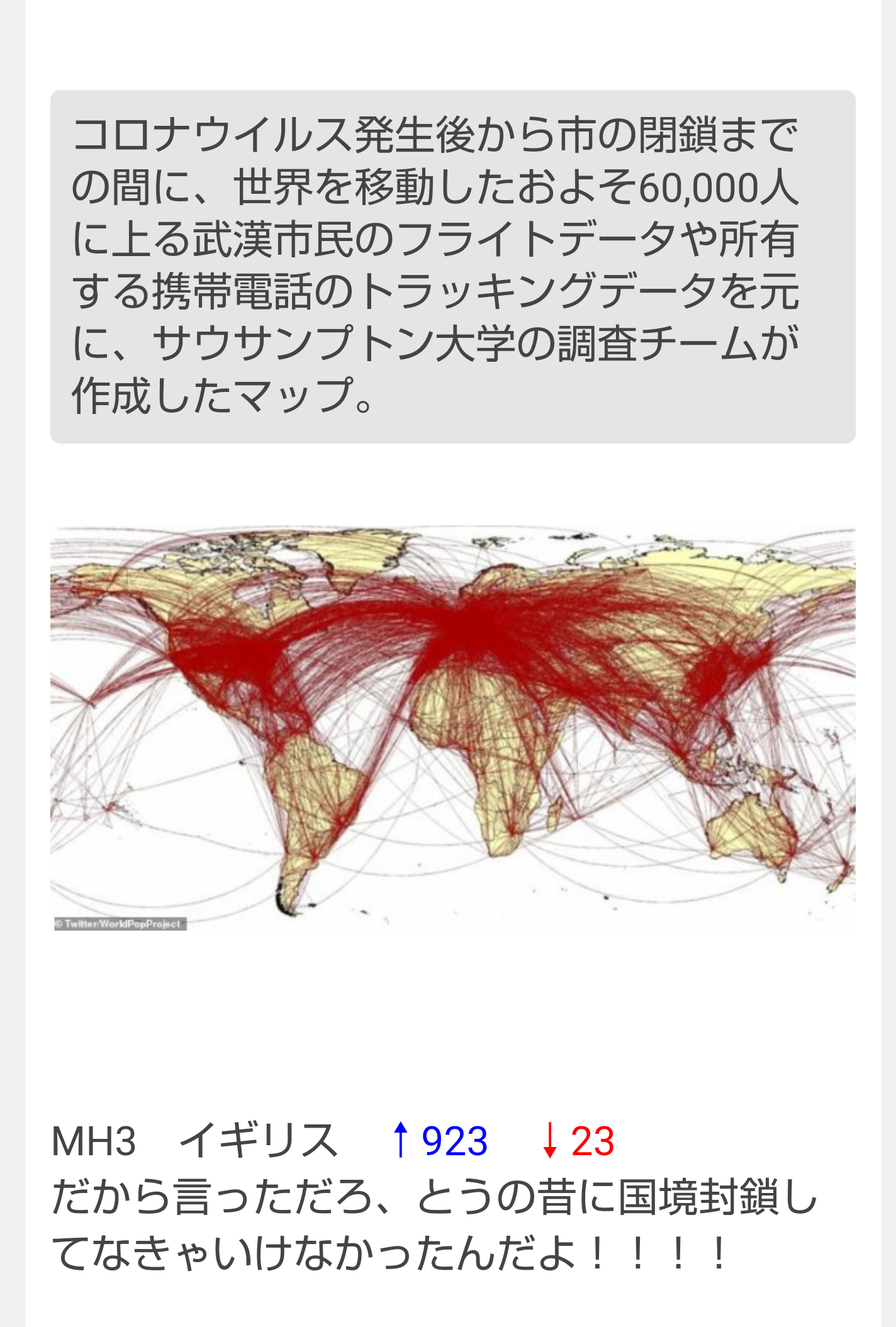 教授がエジプト旅行後に新型コロナ感染判明→卒業式が中止に。学長が会見で憤り