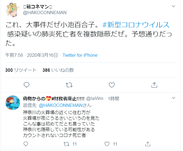 教授がエジプト旅行後に新型コロナ感染判明→卒業式が中止に。学長が会見で憤り