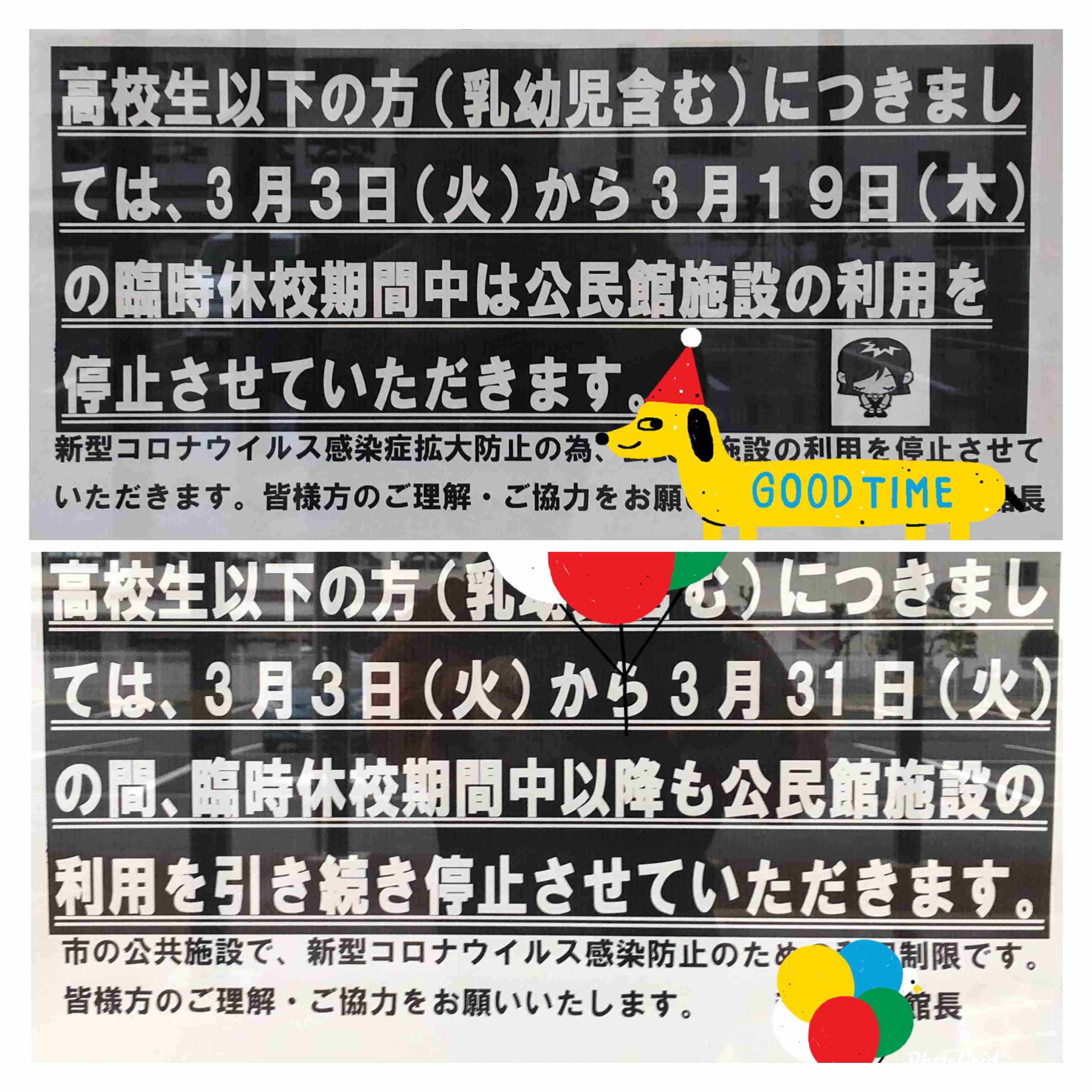 教授がエジプト旅行後に新型コロナ感染判明→卒業式が中止に。学長が会見で憤り