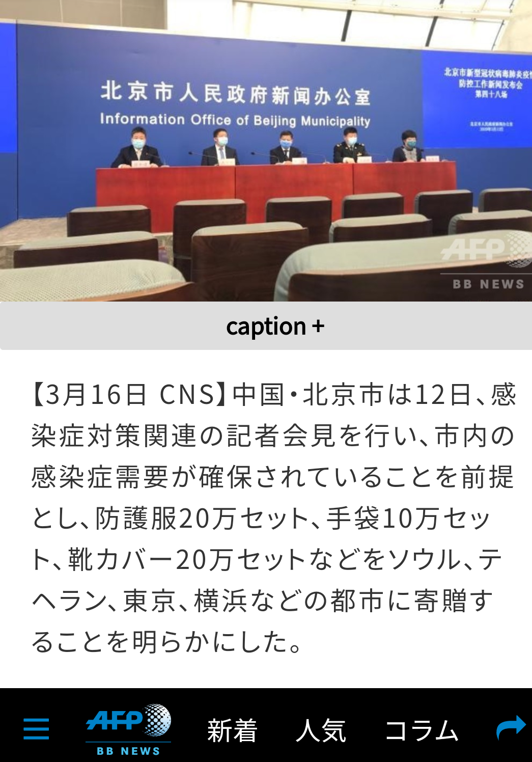教授がエジプト旅行後に新型コロナ感染判明→卒業式が中止に。学長が会見で憤り