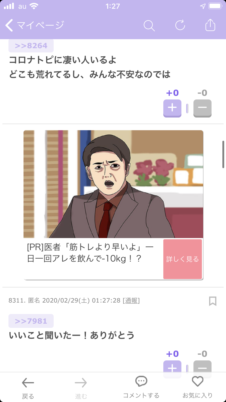 週末に楽しく雑談したい人が集まるトピ