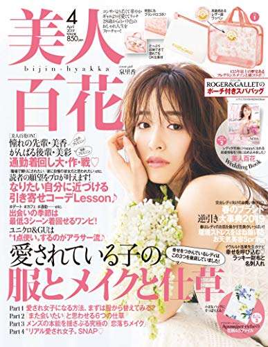 【可愛い系】甘々ファッション好きな方！【美人百花】