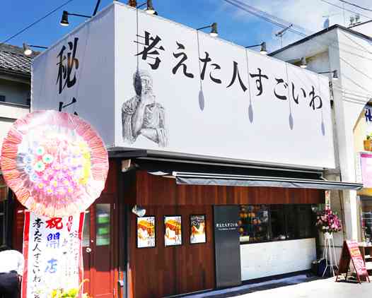 ネーミングセンスがすごいと思うものをあげるトピ