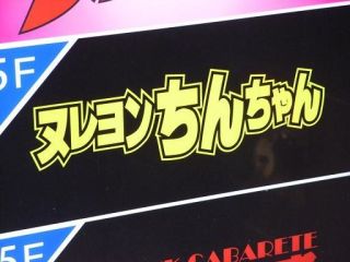 ネーミングセンスがすごいと思うものをあげるトピ