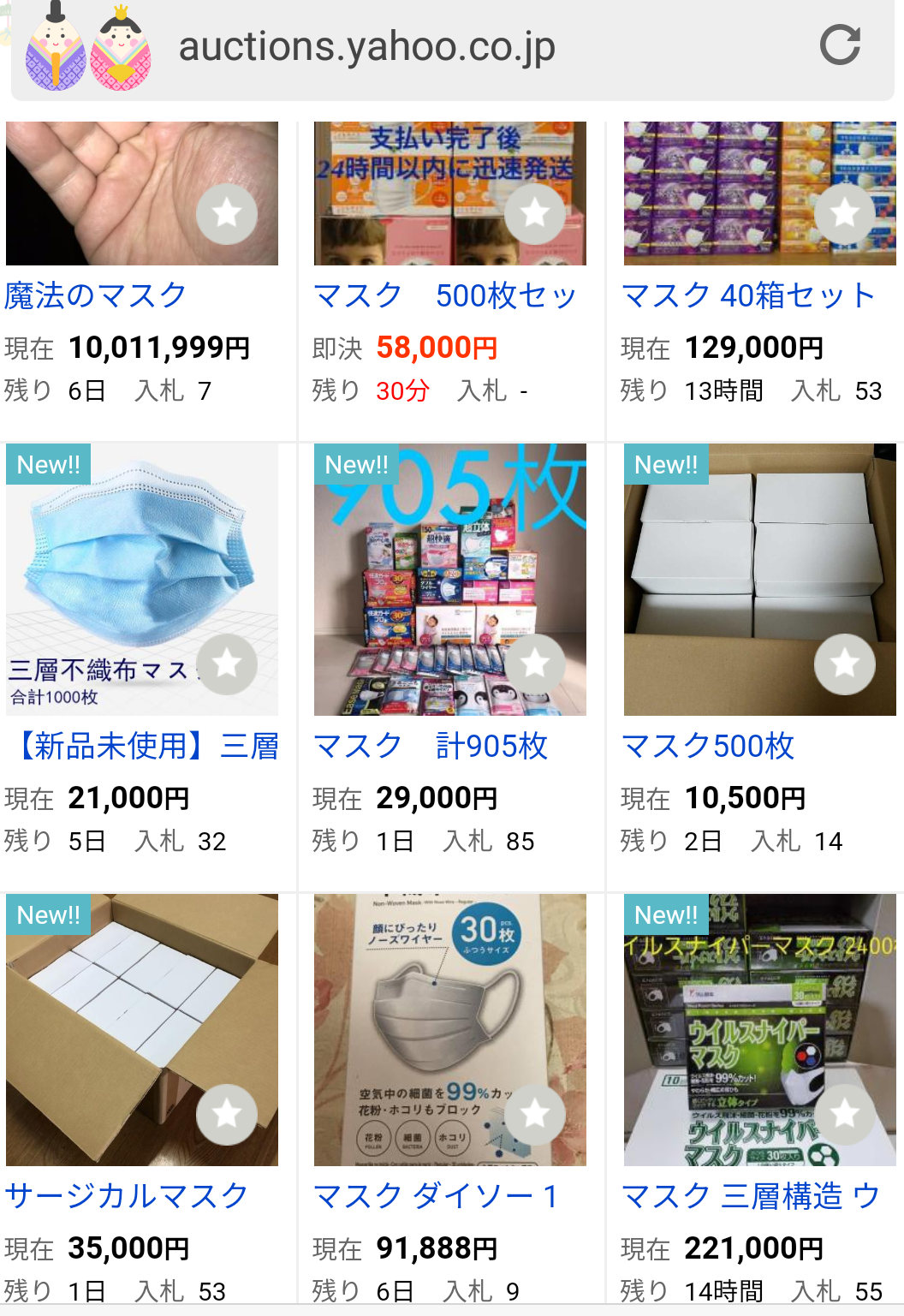 マスク 政府が8万世帯分320万枚を買い取り北海道に配給へ