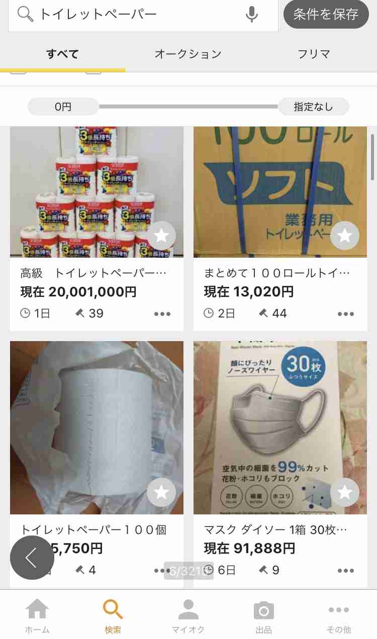 マスク 政府が8万世帯分320万枚を買い取り北海道に配給へ