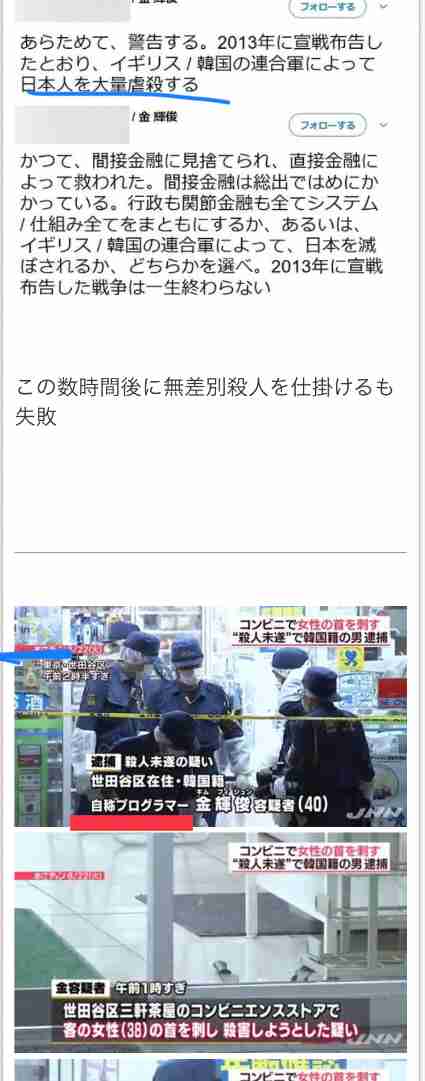 「人を殺す」声かけた相手は警察署長　自らが現行犯逮捕
