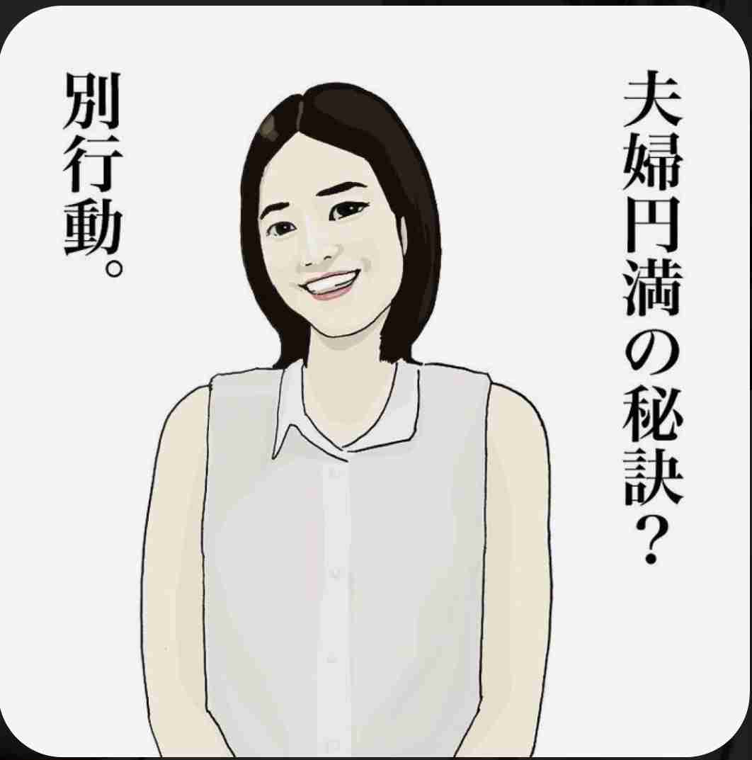 冷めきった夫婦にしかわからないことpart10