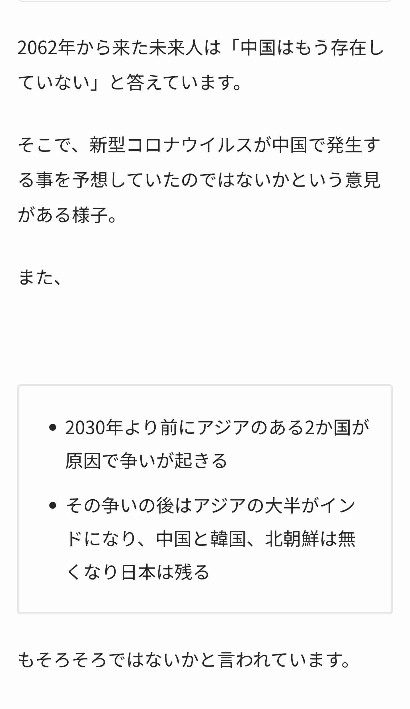 世界の不思議や謎について語るトピPART3