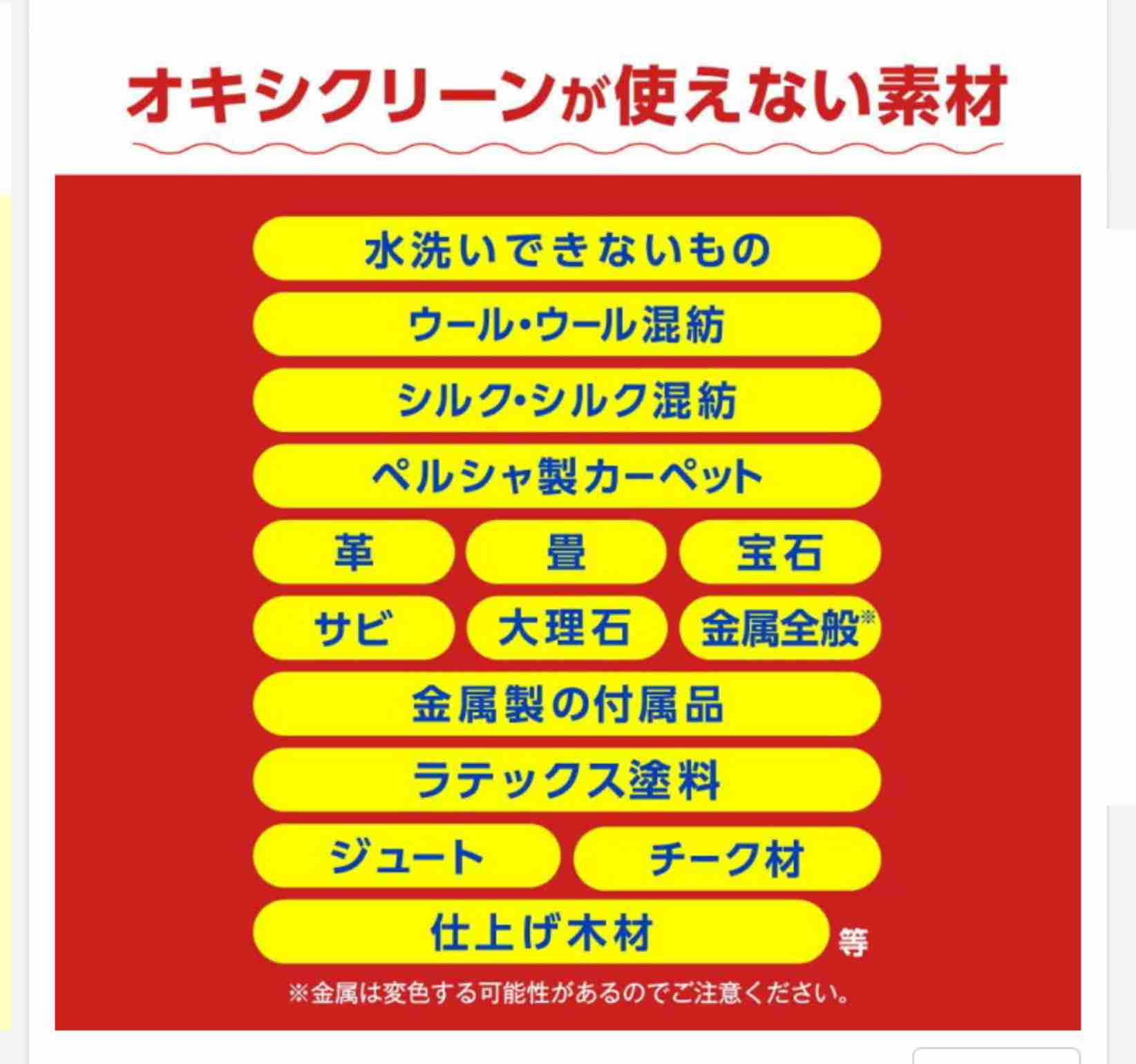 【酸素系】オキシクリーン使っている方【漂白剤】