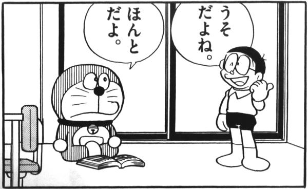 嘘がバレるパターンを共有するトピ