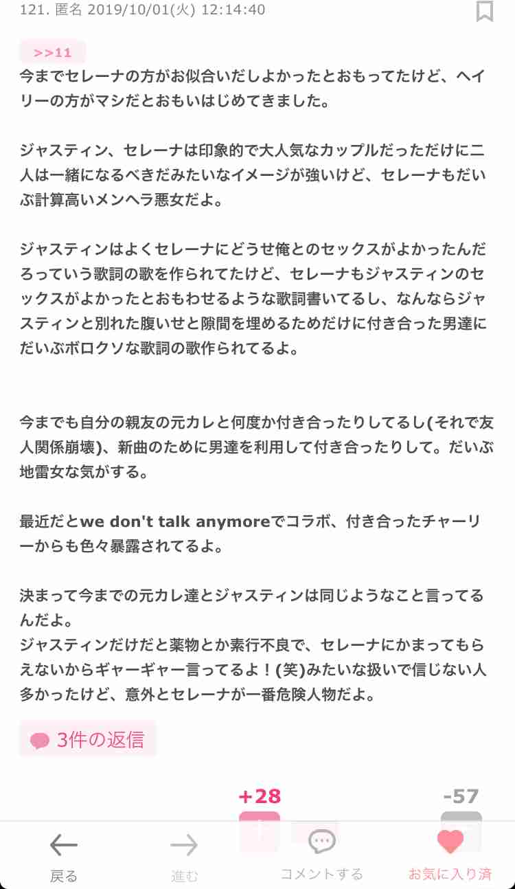 セレーナ・ゴメス、ジャスティン・ビーバーと決別宣言も元恋人間で「ありがちなミス」を犯す